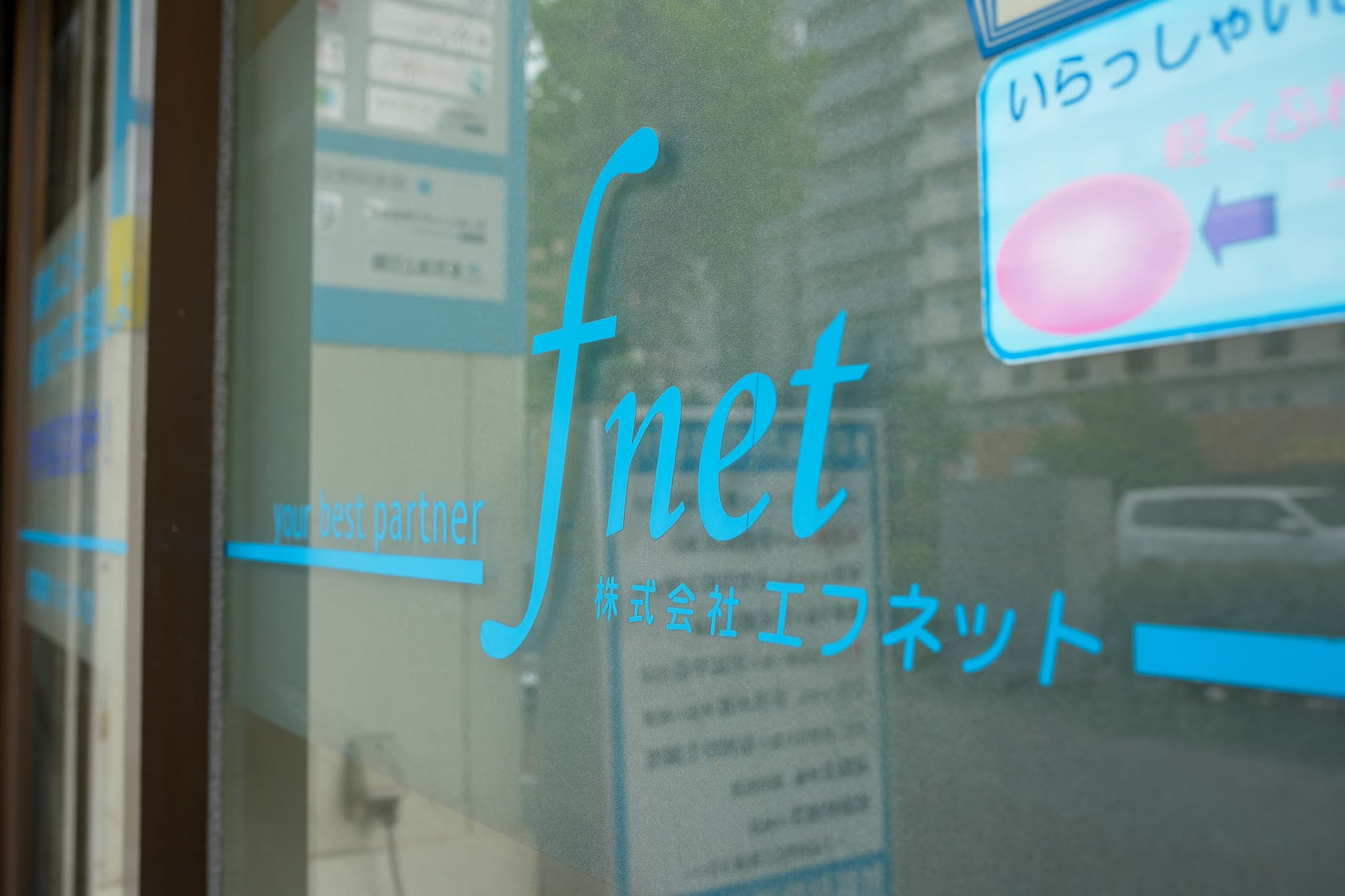 会社について